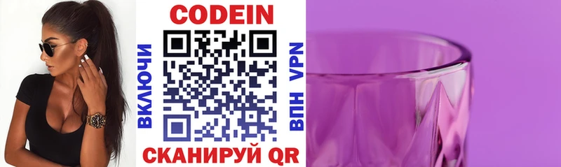 Codein напиток Lean (лин)  kraken как войти  Нефтеюганск 