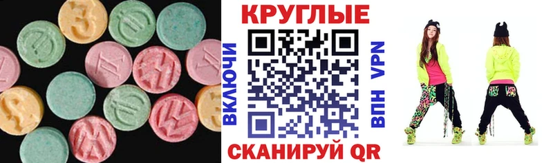Ecstasy 300 mg Нефтеюганск