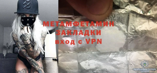 метамфетамин Абинск