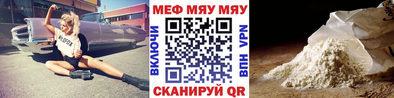 Мефедрон мука  где купить наркоту  Нефтеюганск 